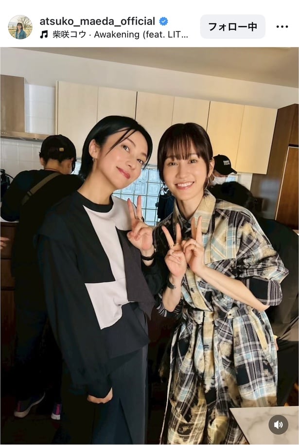 柴咲コウ＆前田敦子