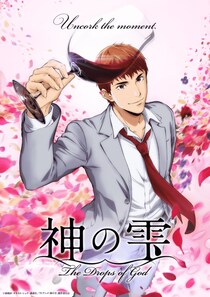 亀梨和也、TVアニメ「神の雫」主演決定　実写ドラマに続き、16年の時を経て主人公・神咲雫を再び演じる