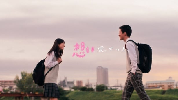 ダスキンのWEBCM「想い愛、ずっと。」篇より