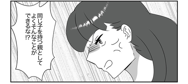 【漫画】「全然踊れてなくて草」ダンス動画のコメントで息子がからかわれているのを発見／うちの子を配信しないで！(5)