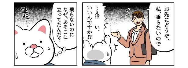『後で気付いたけど、エレベーター内で2人だけになるのが嫌だったんですね…』より