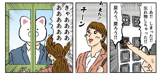 『後で気付いたけど、エレベーター内で2人だけになるのが嫌だったんですね…』より