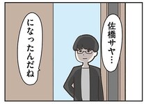 【漫画】元恋人の子どもと仲良くなった高校生の娘。彼や奥さんと関わりたくないのに／失踪した夫(4)