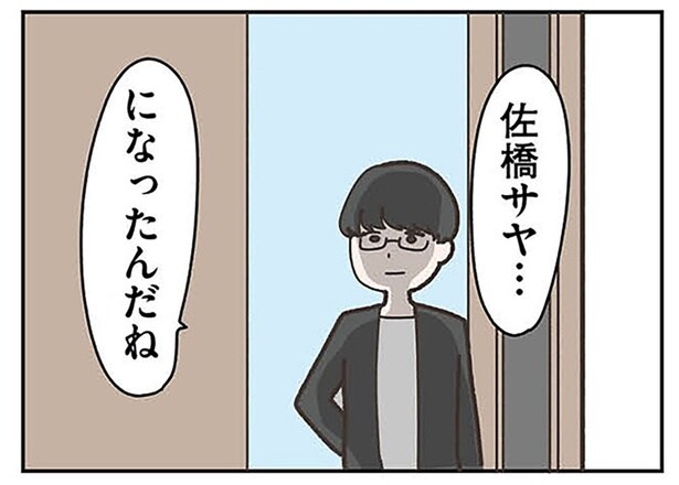 【漫画】元恋人の子どもと仲良くなった高校生の娘。彼や奥さんと関わりたくないのに／失踪した夫(4)