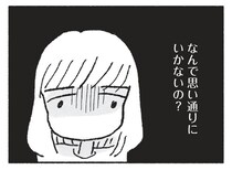 【漫画】まだ運気が足りない！幸せのため30万円の“プロ風水師養成講座”を受講することに／占いにすがる私は間違っていますか？(11)