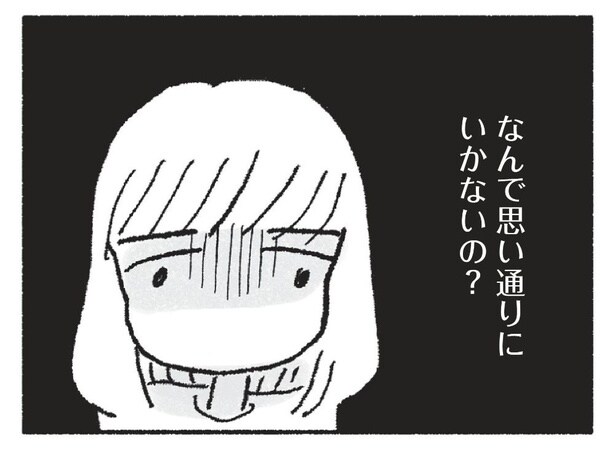 【漫画】まだ運気が足りない！幸せのため30万円の“プロ風水師養成講座”を受講することに／占いにすがる私は間違っていますか？(11)