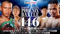 緑川創選手が東洋太平洋タイトルに挑戦…「Lemino BOXING PHOENIX BATTLE 146」をLeminoで独占生配信