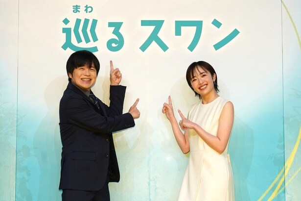 連続テレビ小説「巡るスワン」制作発表・主演会見に登壇したバカリズム(写真左)と森田望智