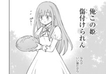 【漫画】政略結婚を命じられた騎士が、古城で見た“孤独な王女”の素顔とは…「こんな愛おしいカップルいます？」の声