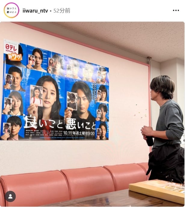 【写真】間宮祥太朗、熱心に隠されたメッセージを考察するショットが公開