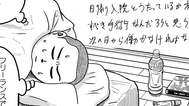 【漫画】「やっちまったのか、オレは…」続く痛みに後悔？術後の様子を赤裸々に描く／ドキュメントSAS～無呼吸症候群の男がCPAPを返却するまでの物語～(10)