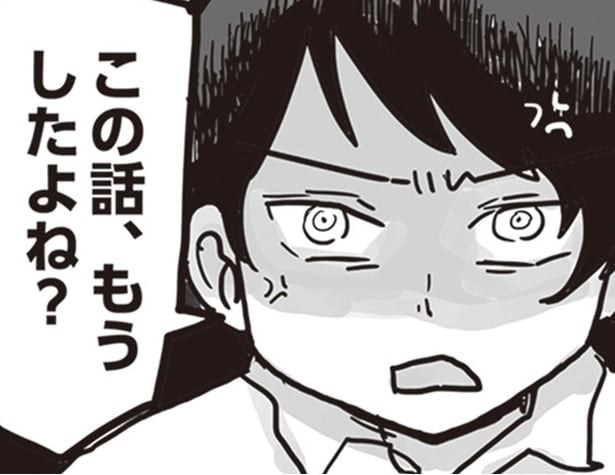 【漫画】幸せの最中、彼の一言が地雷を踏み険悪な空気に…すべては毒父のせい／99%離婚　離婚した毒父は変われるか(4)