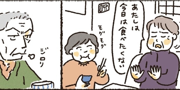 『祖父母と食事をして思ったこと』が話題