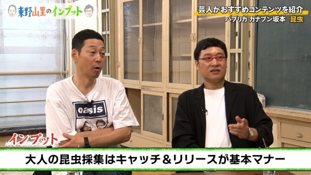 「東野山里のインプット」が11月23日(日)にBSよしもとで放送