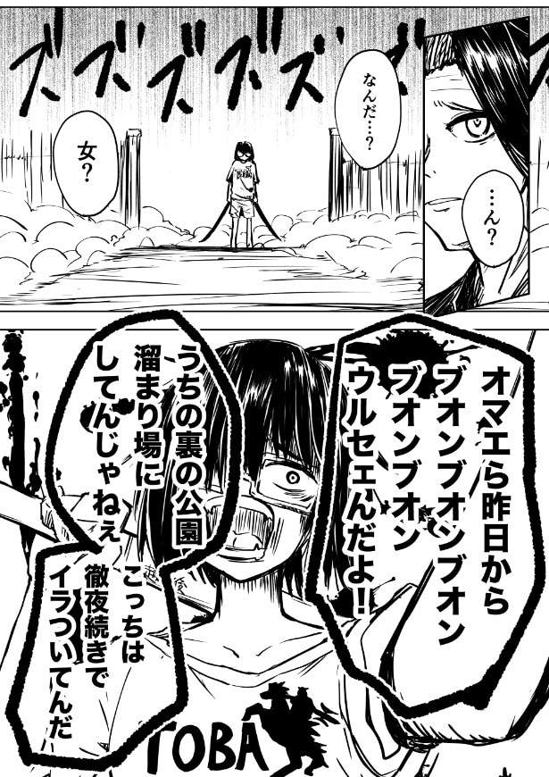 『陰キャちゃん総長にされる 1年生前期』より