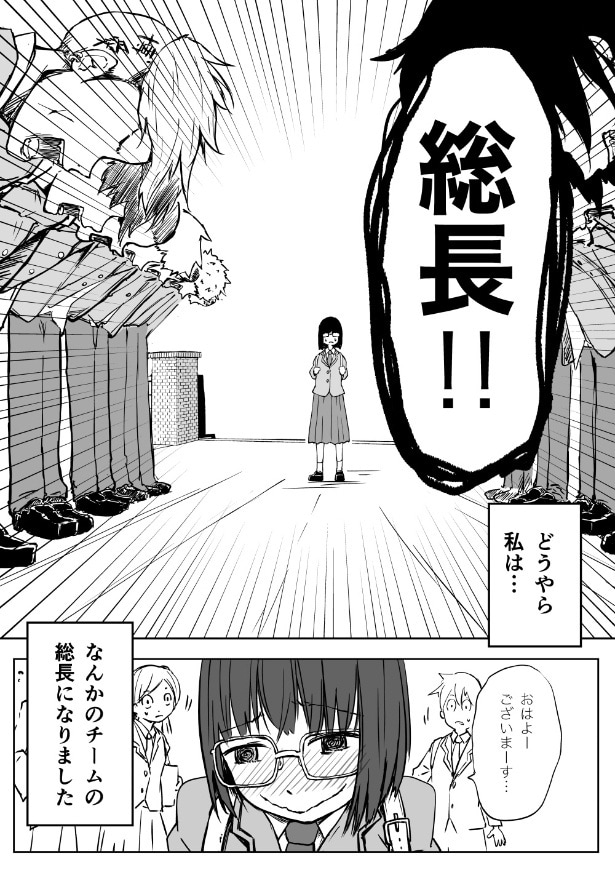 『陰キャちゃん総長にされる 1年生前期』より