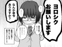 オタクで居場所のない陰キャ女子高生…あるきっかけでチームの“総長”になり「非日常が始まった」【漫画】