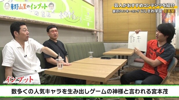 「東野山崎のインプット」