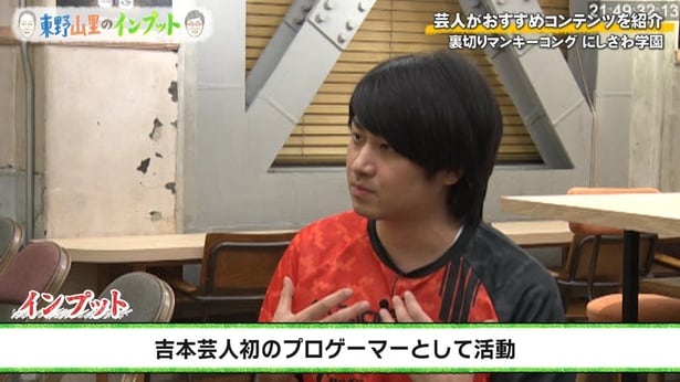 「マリオ」「ポケモン」を生んだ任天堂の天才たち…プロゲーマー芸人が語る任天堂の暗黒期、幻のゲーム機「Nintendo PlayStation」＜東野山里のインプット＞