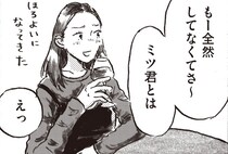 【漫画】「外注することにしてる～」美人な友人のレス解消方法が衝撃的/子どもが欲しいかわかりません(9)