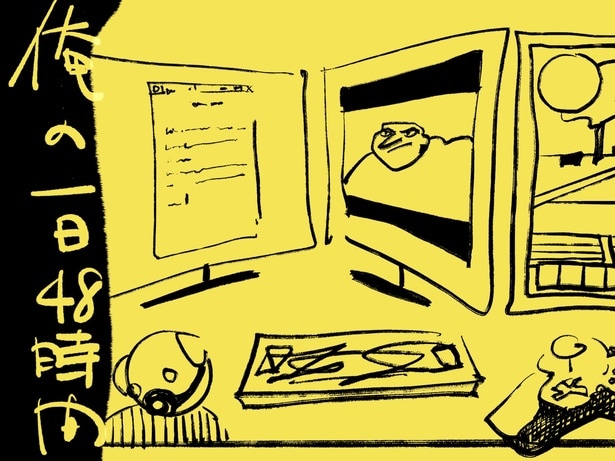 俺の一日48時間／連載：小林私「私事ですが、」