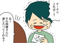 【漫画】泥酔した夫の同僚を家に泊め、朝食も用意する気立てが良い妻…しかし驚きの行動に？／欲しがるあの子を止められない(8)