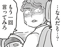 【漫画】 「…毒親」母と離婚したモラハラ父に告げた言葉。90点のテストを破られた幼少期／99%離婚　離婚した毒父は変われるか(5)