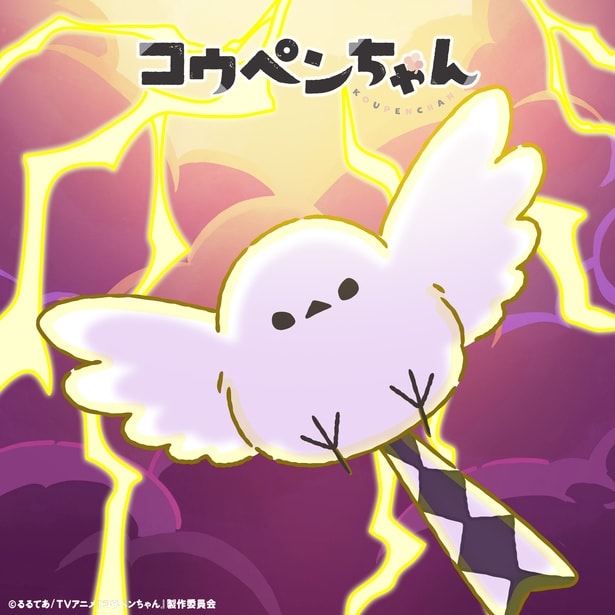 邪エナガさんが歌う「邪・ 世界征服のテーマ」ノンテロップED映像公開