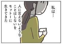 【漫画】年をとっても魅力的な元恋人。短い会話の中で抱いた、人には言えない感情／失踪した夫(6)