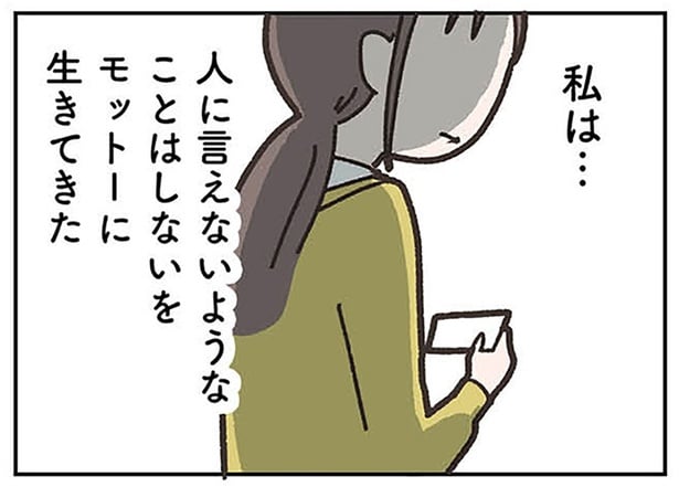 【漫画】年をとっても魅力的な元恋人。短い会話の中で抱いた、人には言えない感情／失踪した夫(6)