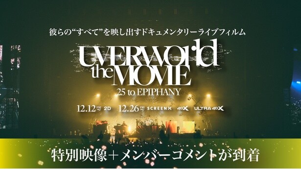 TAKUYA∞「バンドを楽しむことに集中できた」UVERworldのドキュメンタリーフィルム特別映像が解禁