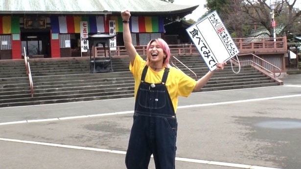 Snow Man佐久間大介、黄色のTシャツとオーバーオールの“日村ファッション”で川越のグルメ探し＜せっかくグルメ!!＞