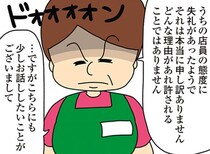 【漫画】嫁の倹約術を学ぼうと一緒にスーパーに行ったら店員の注目の的に…！その理由とは？／欲しがるあの子を止められない(9)