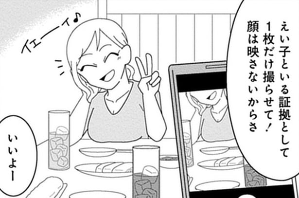 【漫画】浮気相手からデートに誘われた！絶対に邪魔されたくない妻が行うアリバイ工作／浮気公認夫婦です。(12)