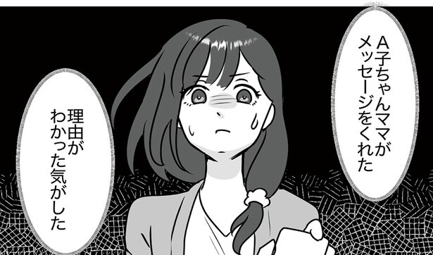 【漫画】息子がSNSで晒されても学校は動いてくれず…そんな中、同じ被害を受けた女子児童の母親から連絡が／うちの子を配信しないで！(8)