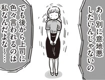 【漫画】「話にならん」仕事を頑張るも上司にパワハラを受け、後輩にイラつく日々／99%離婚　離婚した毒父は変われるか(6)