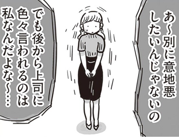 【漫画】「話にならん」仕事を頑張るも上司にパワハラを受け、後輩にイラつく日々／99%離婚　離婚した毒父は変われるか(6)