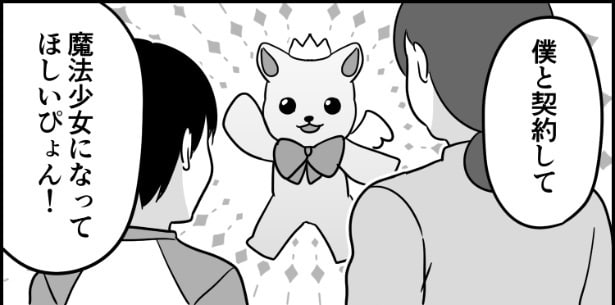 『種族間ギャップ』より