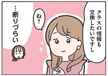 【漫画】今度は元恋人の家へ行くことに。奥さんから中に入るよう促されて…断れない！／失踪した夫(7)
