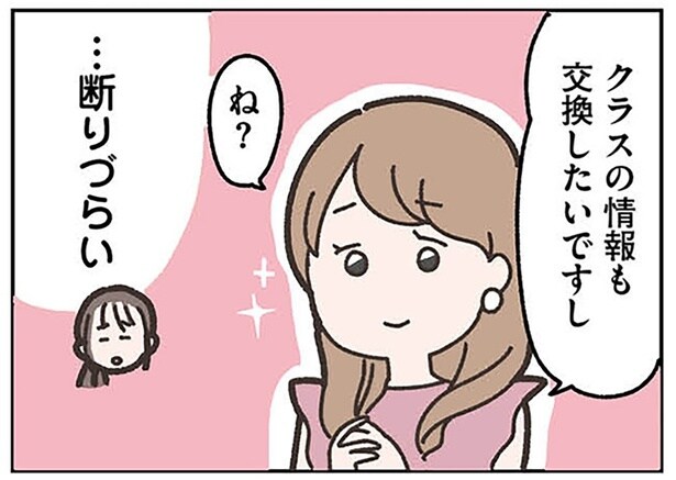 【漫画】今度は元恋人の家へ行くことに。奥さんから中に入るよう促されて…断れない！／失踪した夫(7)