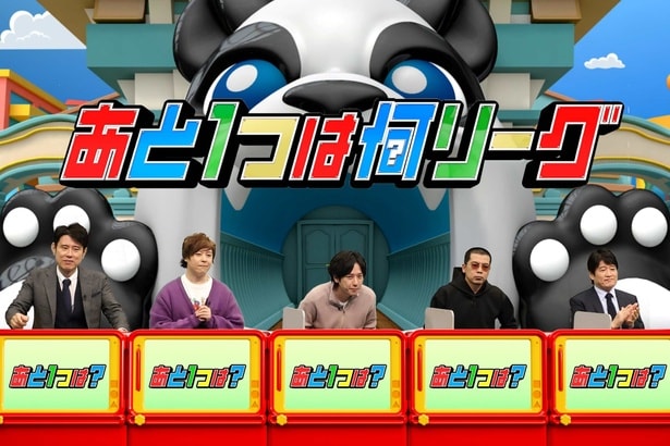 二宮和也、軍団長・堂本剛から直々のオファーを受けて参戦「番宣じゃなくても来ました！」＜ネプリーグ＞