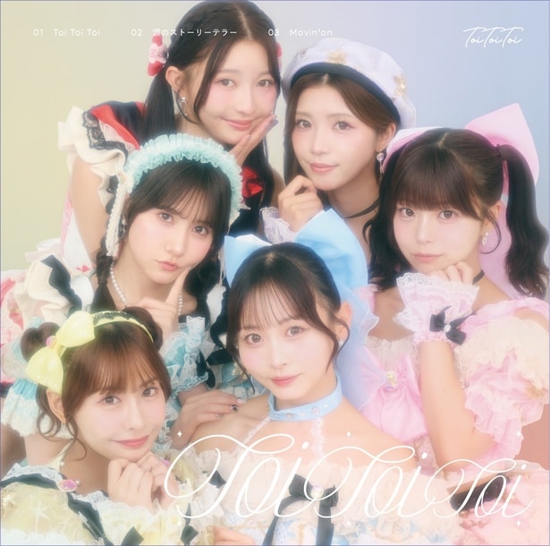 『Toi Toi Toi』初回限定盤