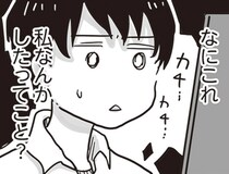 【漫画】仕事中、突然人事から届いたメール。1対1での面談…「私なんかしたってこと？」／99%離婚　離婚した毒父は変われるか(7)