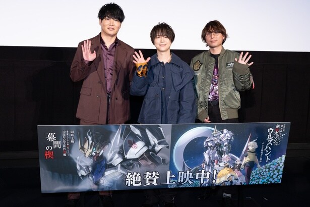 細谷佳正、河西健吾、長井龍雪が映画トークイベントに登壇(写真左より)