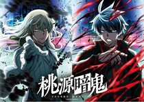 TVアニメ「桃源暗鬼」第20話「怒VS怒」あらすじ＆先行カット公開…深夜が鬼のアジトを特定し奇襲