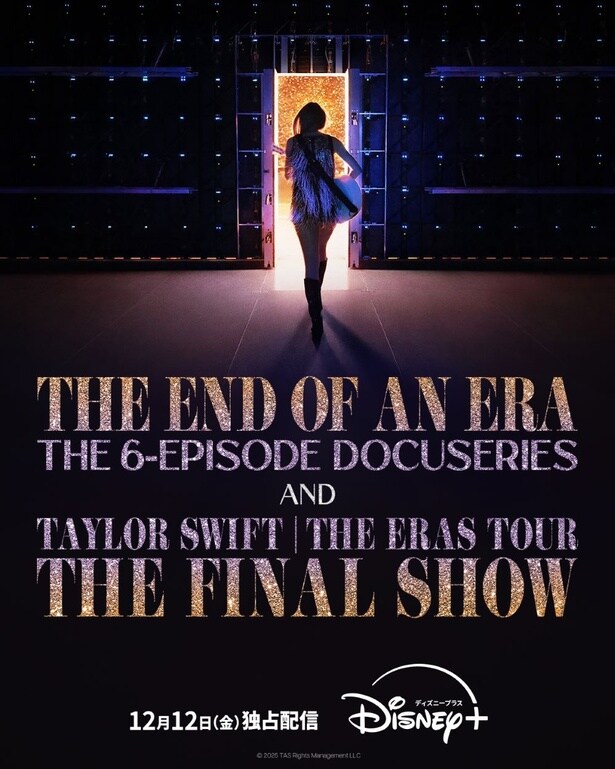 【写真】テイラー・スウィフトによる新プロジェクト「TheEnd of an Era」「Taylor Swift | The Eras Tour | The Final Show」