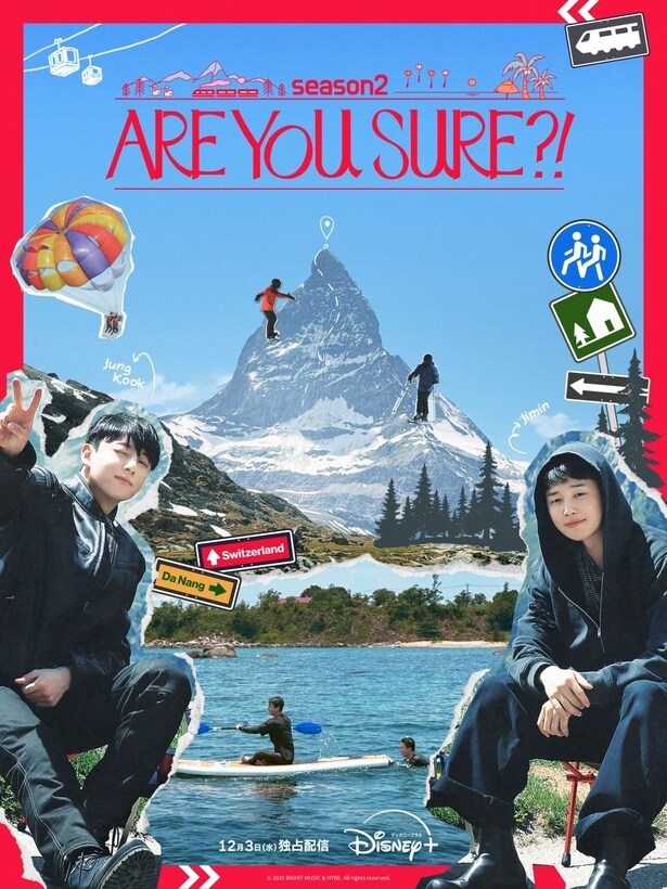 BTSのJIMIN＆JUNG KOOKの2人旅「Are You Sure?!」シーズン2などディズニープラス12月配信作紹介