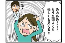 【漫画】「アットホームな職場です」求人情報に書かれた耳障りのいい言葉に騙されてはダメ⁉／転職したら職場がヤバすぎた(4)