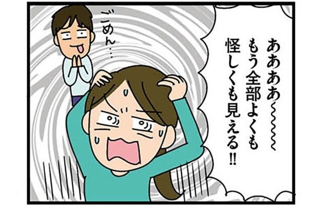 【漫画】「アットホームな職場です」求人情報に書かれた耳障りのいい言葉に騙されてはダメ⁉／転職したら職場がヤバすぎた(4)