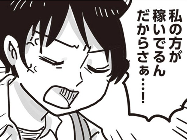 【漫画】「私の方が稼いでるんだからさぁ」仕事終わり同棲中の彼に思わず八つ当たり／99%離婚　離婚した毒父は変われるか(8)